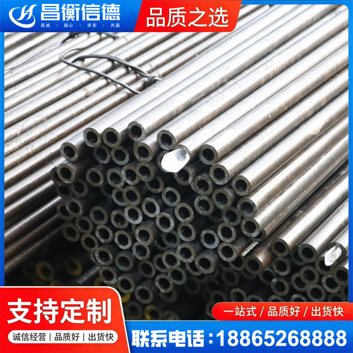 丛台液压油缸用精密钢管